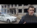 BMW 520i (F10) - Пятёрка которую ХОЧЕТСЯ