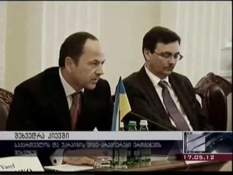 უკრაინა-საქართველო: კომისიის სხდომა