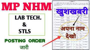 MP NHM - LAB TECHNICIAN & STLS - POSTING ORDER जारी - LIST में अपना नाम देखें -15 दिन में JOINING लो