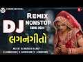 Part  1  new gujarati lagangeet nonstop remix 2024  new gujarati dj remix 2024  dj mukesh sarat