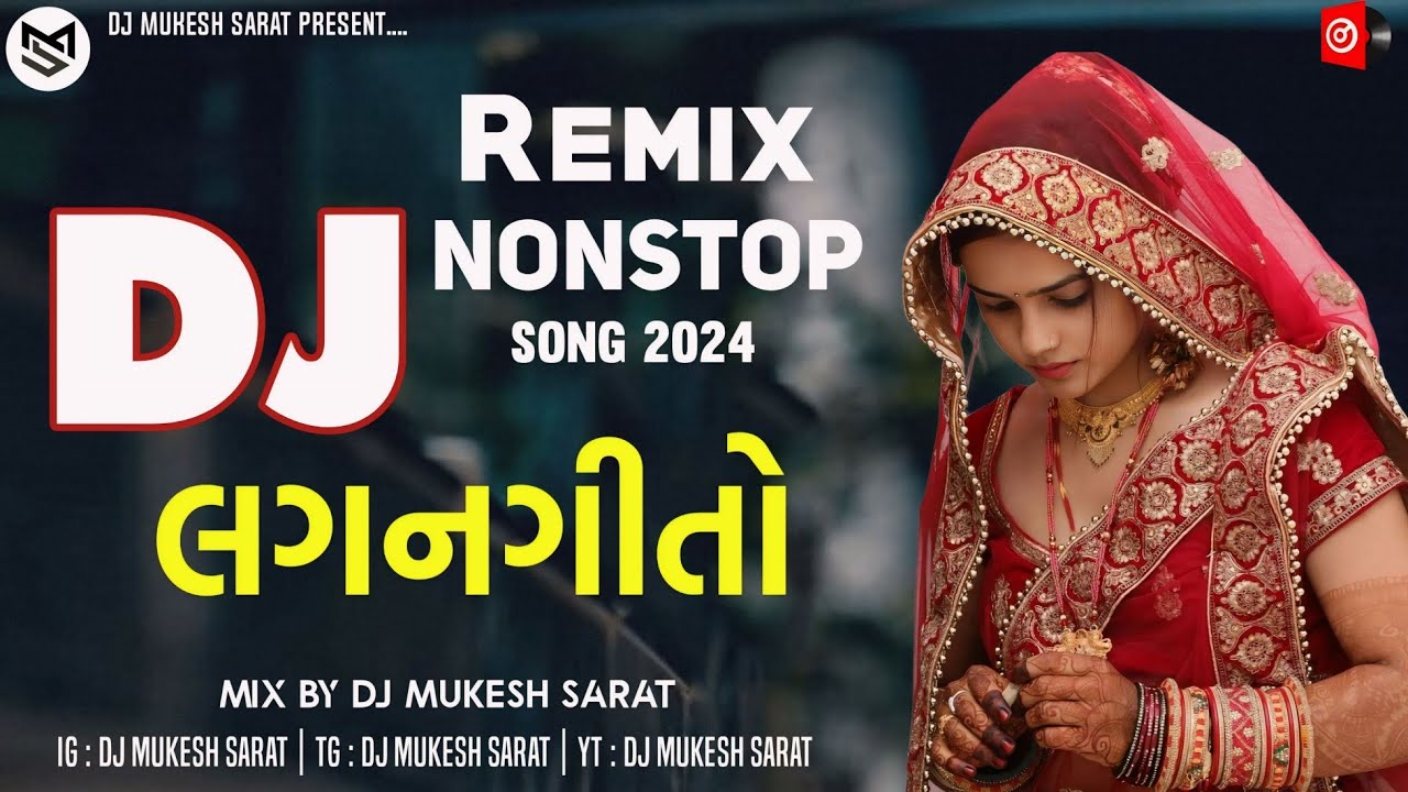 Part   1  New Gujarati Lagangeet Nonstop Remix 2024  New Gujarati DJ Remix 2024  DJ Mukesh Sarat