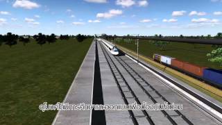 3D Animation โครงการรถไฟความเร็วสูง กรุงเทพฯ-เชียงใหม่ ระยะที่ 1 กรุงเทพฯ-พิษณุโลก