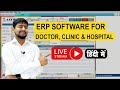 Live software for doctor clinic  hospital with ipd  opd  hospital management system  parth2