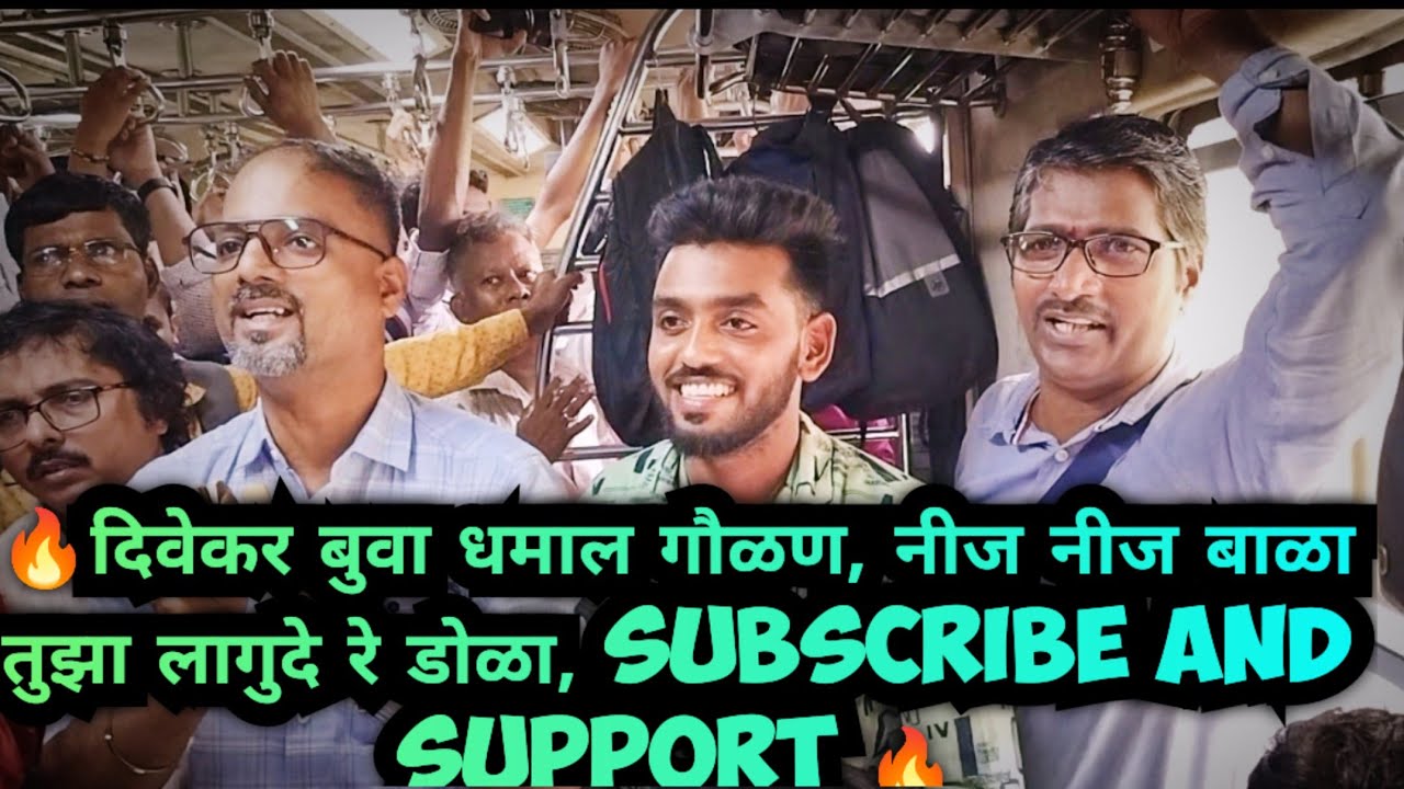 बुवा कु. ऋतुराज दिवेकर, नीज नीज बाळा तुझा लागुदेरे डोळा,,धमाल गौळण🔥🔥🔥🔥