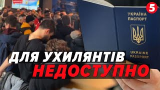 📢УВАГА ВТІКАЧАМ!💥ХОВАТИСЯ за кордоном більше НЕ ВИЙДЕ! Україні не потрібні УХИЛЯНТИ!