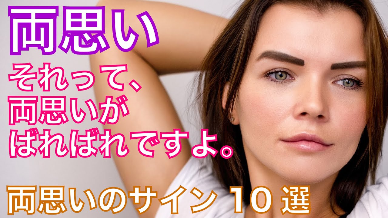 【両思い】バレバレ！両思いの特徴6選「両思いのサイン10選」＋おまけの恋愛格言