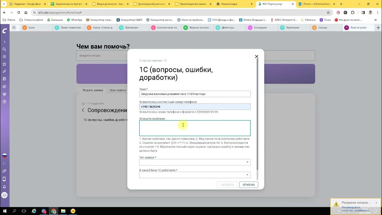 1с выполнении задача. 1с выполнении задача