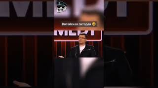 взорвалась в руках китайская петарда #харламов #comedyclub