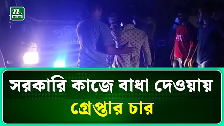 সাটুরিয়ায় আওয়ামী লীগ নেতাকর্মীদের ছাড়িয়ে নিতে থানা ঘেরাও | NTV News