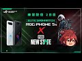 【PUBG: NEW STATE】ROG Phone 5s x PUBG: NEW STATE - Elite Showmatch 練習配信二日目【ニューステ】