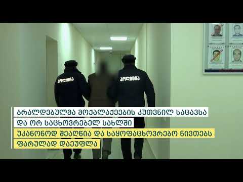 შინაგან საქმეთა სამინისტრომ კასპის მუნიციპალიტეტში მომხდარი ქურდობის 3 ფაქტი გახსნა