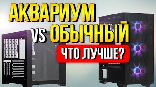 видео: ВЕРТИКАЛЬНЫЙ vs ОБЫЧНЫЙ продув - ТЕСТЫ с ТЕПЛОВИЗОРОМ! Как собрать пк и ПРАВИЛЬНО разместить вентили картинка: ВЕРТИКАЛЬНЫЙ vs ОБЫЧНЫЙ продув - ТЕСТЫ с ТЕПЛОВИЗОРОМ! Как собрать пк и ПРАВИЛЬНО разместить вентили