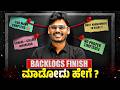 Backlogs Finish ಮಾಡೋದು ಹೇಗೆ? 📚 | Watch This Before It’s Too Late 😓