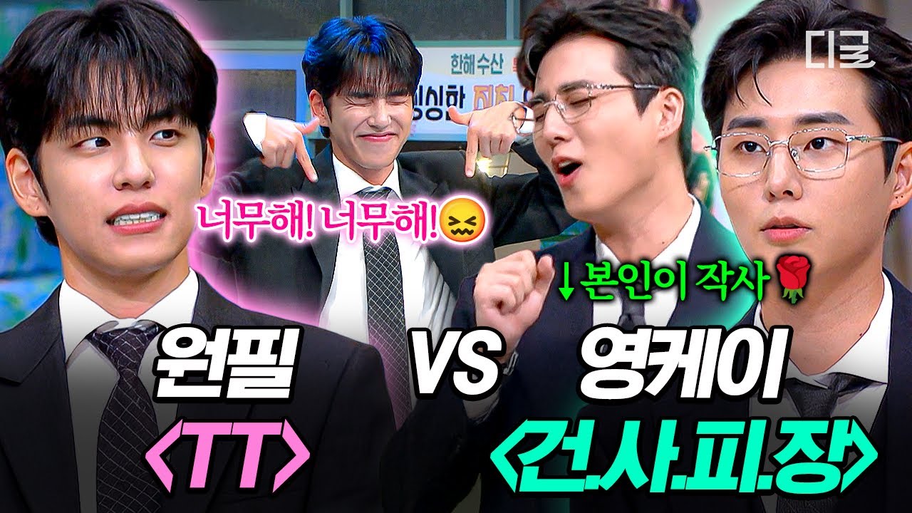 [#놀라운토요일] 데이식스 대체 못하는 게 뭐야💦 춤신춤왕 JYP 밴드맨들이 뒤집어 놓은 놀토 무대🔥