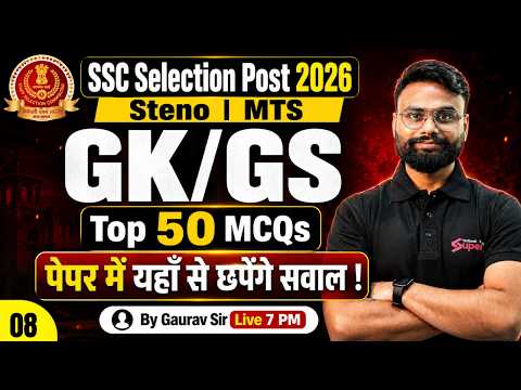 SSC GK GS Practice Set -8 | SSC Phase 14/ Stenographer 2026/ SSC MTS 2026 Classes | by Gaurav Sir