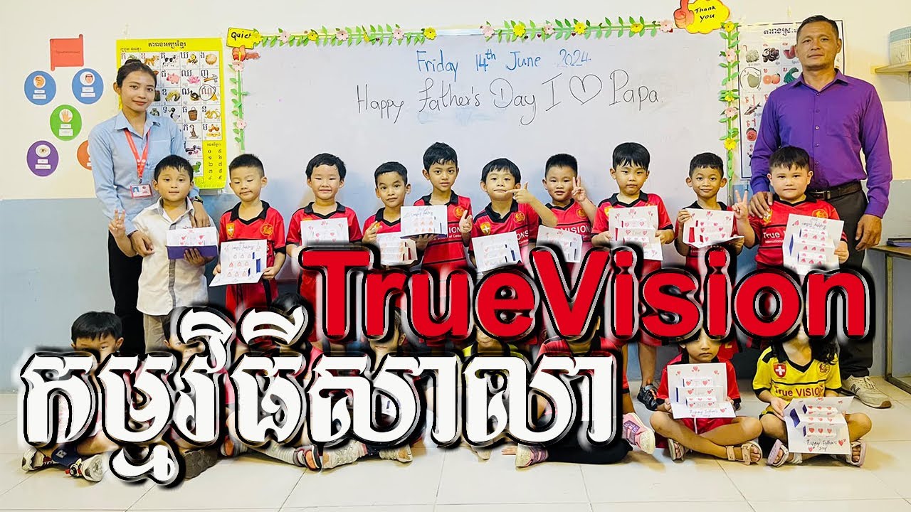 កម្មវិធីសាលា true Vision - YouTube