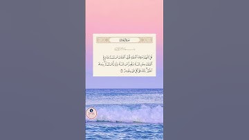 سورة  آل عمران.الاية 26. القران الكريم . سعد الغامدي[قُلِ اللَّهُمَّ مَالِكَ الْمُلْك] #سعد_الغامدي