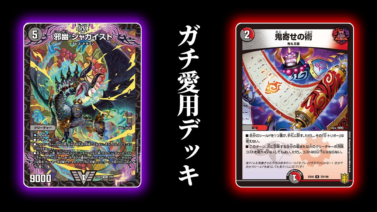 【デュエマ】ゲームを破壊する事だけに特化した殺意のアビスが俺は大好き【対戦動画】【デアリアビス】