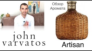 Обзор Аромата  Artisan John Varvatos