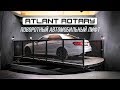 Автомобильный лифт с поворотной платформой | ATLANT-4000 Rotary от PANDA LIFT