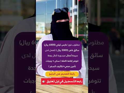 وظائف السعودية وظائف وظايف السعودية وظائف الرياض وظيفة توظيف وظائف جدة