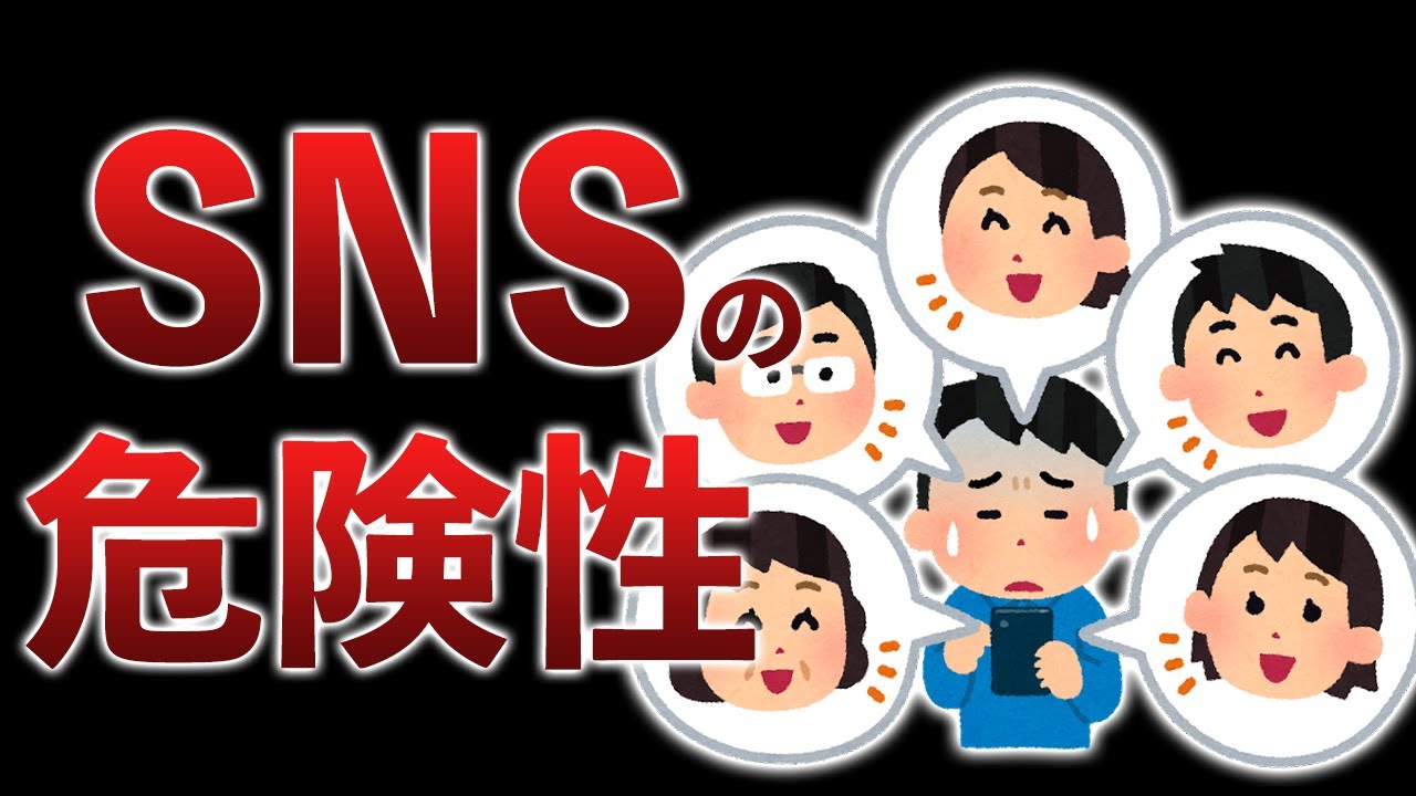 今すぐSNSを辞めたほうが良い理由。○○が得してます。