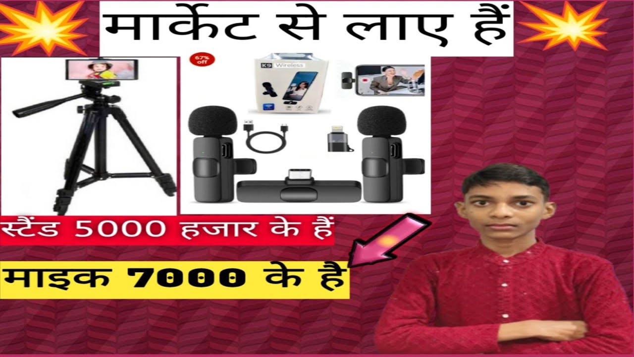 Tripod का unboxing//best quality stande