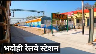 भदोही रेलवे स्टेशन | bhadohi Railway Station | Railway Station bhadohi 2023 new video | Bhadohi