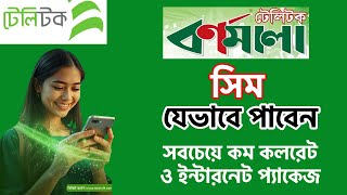 টেলিটক বর্ণমালা সিম রেজিস্ট্রেশন করে কীভাবে পাবো? | Teletalk Bornomala SIM Registration Online Apply screenshot 2