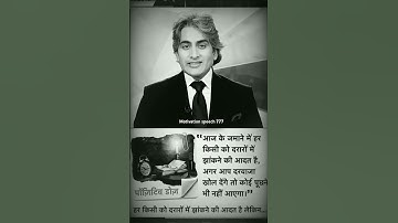 Sudhir Chaudhary the best motivation💯|#motivation #sudhirchaudhary #shortfeed_