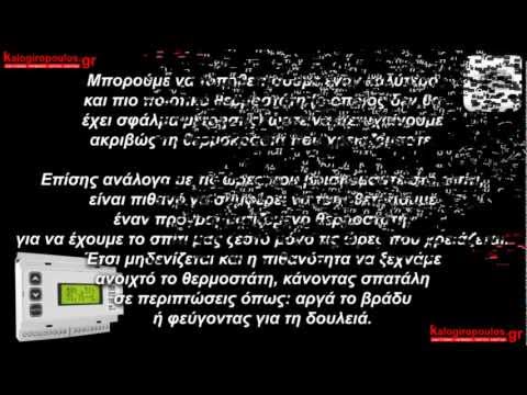 Πως να κάνουμε οικονομία στο πετρέλαιο θέρμανσης