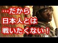 海外 感動「なぜ日本人は黒人から尊敬されるのか」欧米が驚愕した20世紀の日本人の対応7つとは？日本と黒人社会の「歴史的な絆」【海外が感動する日本の力】日本大好き外国人