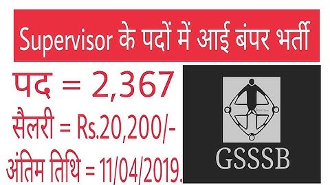 GSSSB Bumper Recruitment 2019 - 2367,Supervisor Posts Apply Before 11/04;2019.