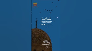 " لا يكلف الله نفسا إلا وسعها " ~ تلاوة جميلة للشيخ ياسر الدوسري