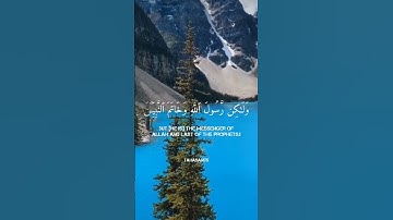 سورة الأحزاب sala Bukhari