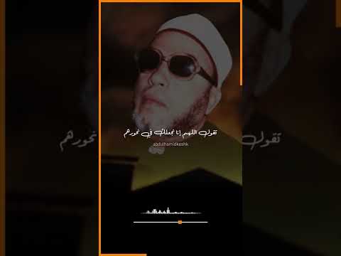 شاهد عايز ربنا يكفيك شر الظالم الشيخ كشك رحمه الله الشيخ كشك فارس المنابر عبد الحميد كشك