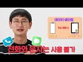 SKT, KT 30GB 무료 데이터 확인하는 방법