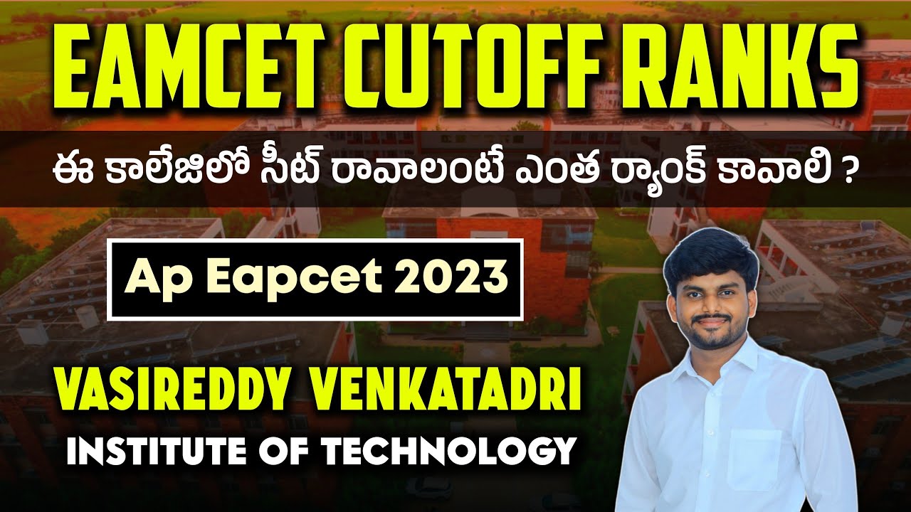 Vasireddy Venkatadri Institute of Technology Cutoff Ranks Vvit Guntur