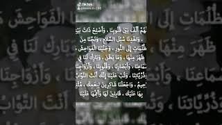 اللهم الف بينا قلوبنا واصلح ذات بيننا واهدنا سبل السلام