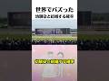 幼馴染と結婚する確率ぅ？？ #日本ダービー #ロブチェン