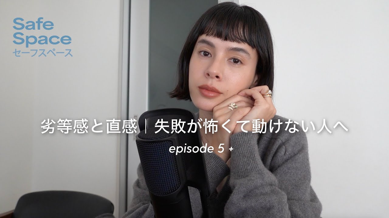 劣等感は悪いものじゃなかった｜直感と失敗から学んだこと