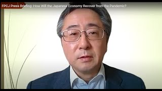 FPCJ Press Briefing: How Will the Japanese Economy Recover from the Pandemic?