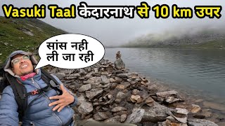 केदारनाथ से 10km उपर Vasuki Tal मैं फस गए 😱 helicopter🚁 से Rescue ?? Vasuki Taal Part 1