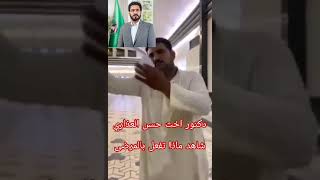 شاهد ماذا تفعل دكتورة في النجف اخت حسن العذاري رئيس الكتلة الصدرية تستغل الفقراء .