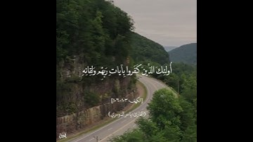 تلاوة مباركة خاشعة بصوت يلامس القلوب #القران #اكسبلور #المصحف #حالات_واتس #راحة_نفسية #خطبه #دويتو