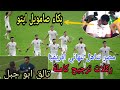 ركلات ترجيح مصر والكاميرون كاملة مباراة مصر والكاميرون ضربات جزاء تأهل مصر للنهائي تالق ابو جبل 