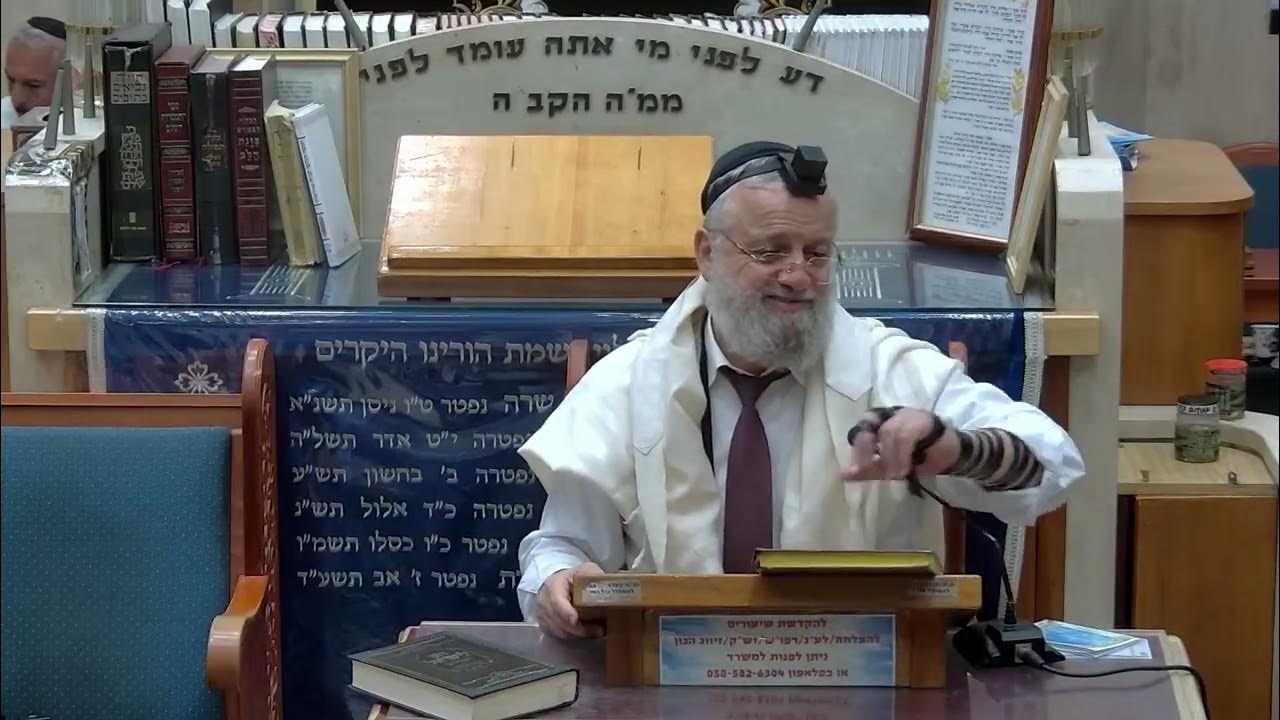 הרב דוד שטרית הלכות תקיעת שופר פרשת כי תצא