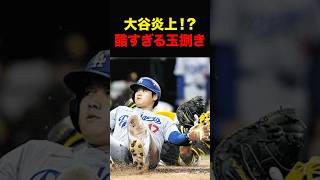 あまりにも痛いプレー #shorts
