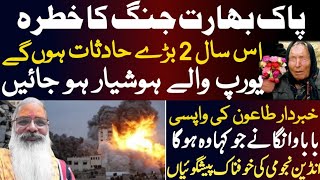 Indian Astrologer Dangerous Prediction About 2025 | Pakistan India War | Astro Nishant Bharddwaj