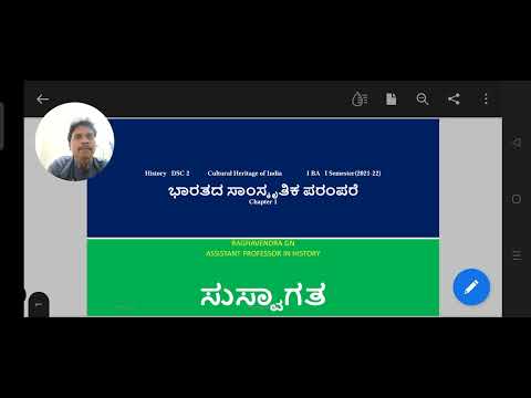 #ಭಾರತದ ಸಾಂಸ್ಕೃತಿಕ ಪರಂಪರೆ  ಅಧ್ಯಾಯ-1 #Cultural Heritage of India Chapter 1  #DSC 2  C1